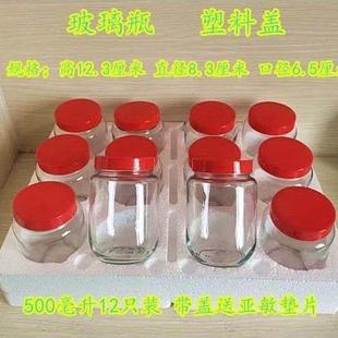 空瓶玻璃瓶带塑料盖可蒸煮煮食品级大容量密封罐储物罐圆瓶