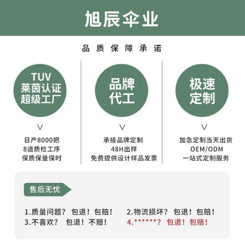 双头伞