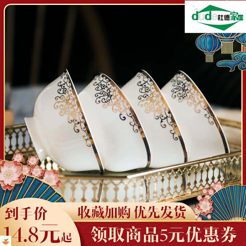 碗10个装家用米饭碗面碗4.5/5/6英寸高脚碗餐具套装