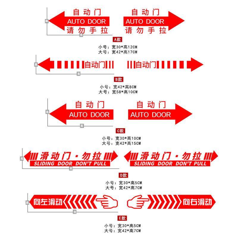 自动门贴纸感应门小心玻璃腰线酒店商场电动门提示防撞条装饰布置,家居饰品,软装墙贴,淘宝优惠券,粉丝福利购,淘宝优惠卷