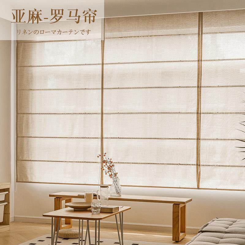 日式亚麻罗马帘卷帘遮光定制客厅棉麻升降式纯色飘窗阳台轻奢简约