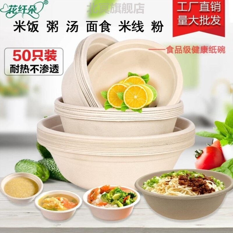 纸盒子摆摊专用一次性碗食品级纸碗商用餐具整箱批餐盒家用纸浆碗