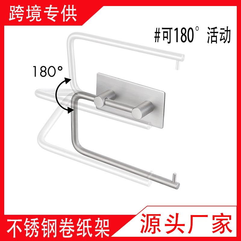 卫生间卷纸架免打孔挂厕纸壁挂架轻奢厕所纸巾架不锈钢创意置物架