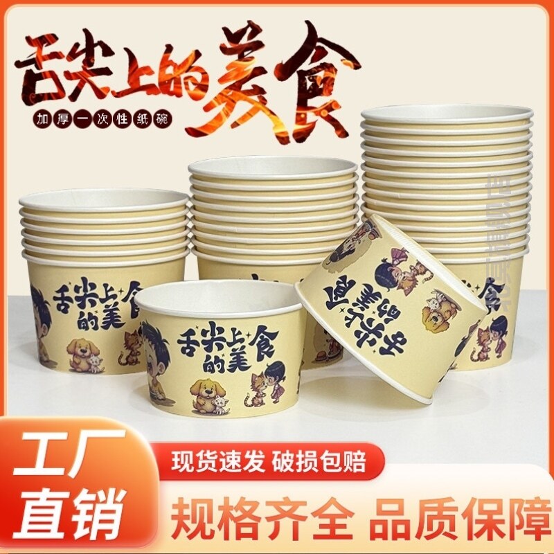 纸盒子摆摊专用一次性纸碗打包碗食品级家用碗筷套装加厚饭碗商用