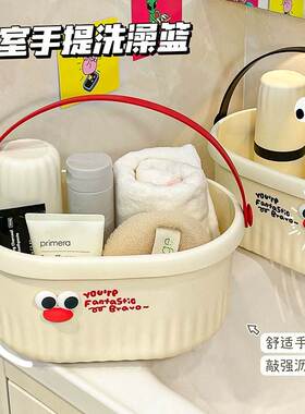 大容量手提洗澡篮沥水塑料浴室置物篮子2024新款女大容量收98411