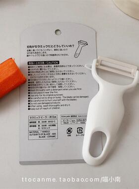 (削水果没菜味)ins陶瓷削皮刀白色 抑菌不生锈刮皮器瓜果刨皮土豆