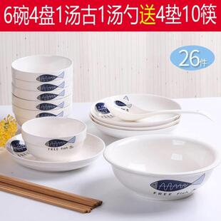 碗筷吃饭碗 家用26件套全套三人一套盘子组合锅碗瓢盆简约碗盘