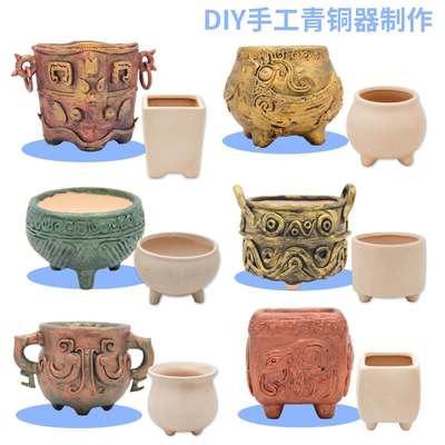 青铜器材料包DIY手工素烧陶罐超轻黏土金属色颜料彩绘制作青铜罐