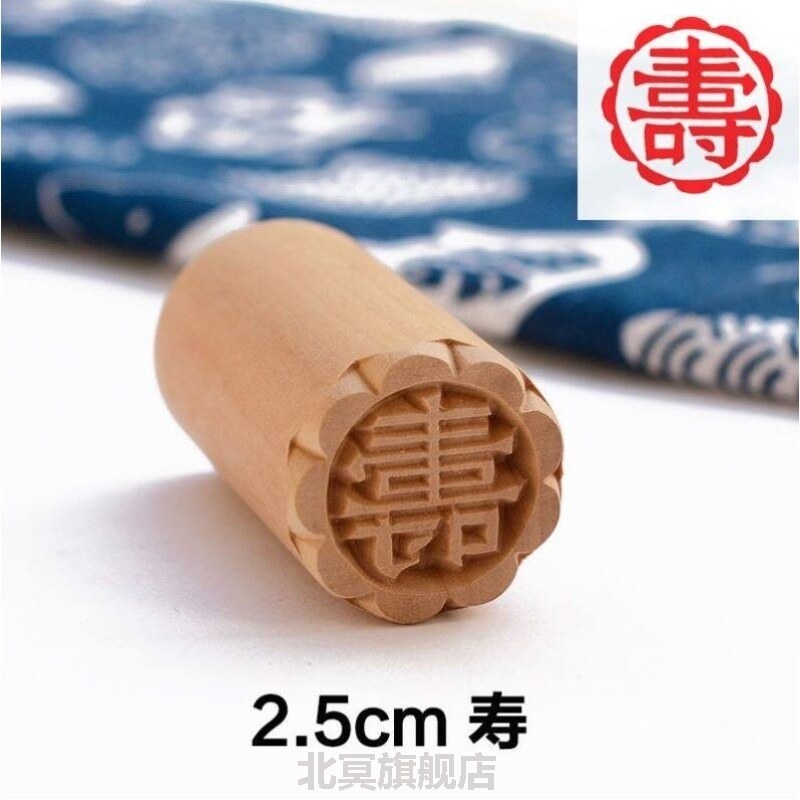 馒头点红印章过年馒头印章馒头点红颜色神器面食红点月饼印章木质