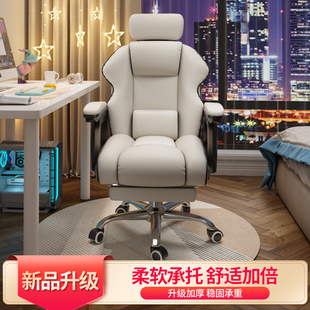 家用电脑椅电竞椅舒适久坐游戏书房办公座椅电竞椅书桌椅学习转椅