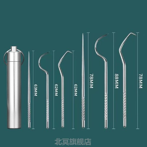 德国精工不锈钢牙签便携剔牙神器随身携带牙线超细口腔牙勾针