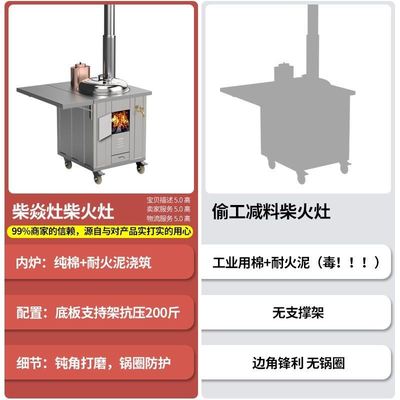 包邮到家不锈钢柴火灶用