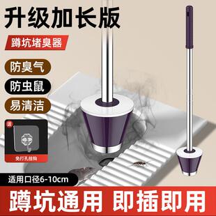 厕所蹲坑防臭器堵臭神器卫生间蹲便器堵洞塞马桶堵孔塞不锈钢通用