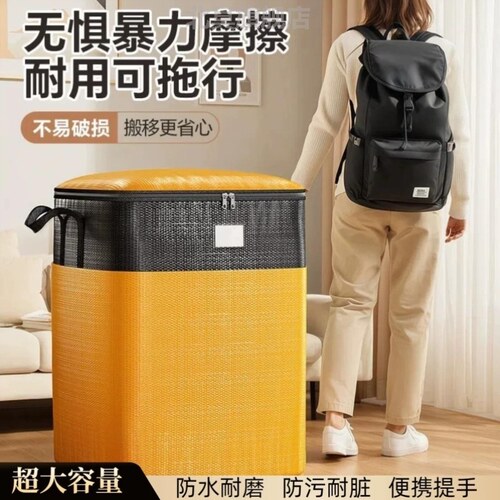 衣物收纳打包袋搬家巨厚快递特厚冬季耐磨搬家打包神器硬壳牛津布
