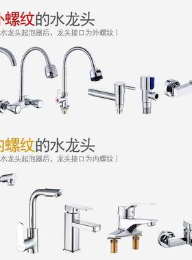 水龙头转接头内丝M16M18M20M22M24M26M28M32转22外丝粗丝细丝牙