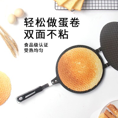 蛋卷模具铸铁蛋卷锅脆皮家用燃气商用手工薄脆烤盘模具做蛋卷机小