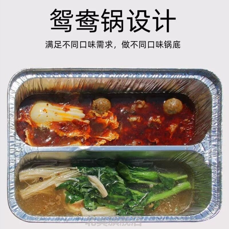 一次性锡纸鸳鸯锅卡式炉专用鸳鸯火锅盒户外大容量双格锡纸盒耐高图片