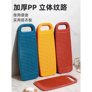 加厚搓板家用新型袜子洗涤宿舍人工洗衣盆塑料搓板大小搓板