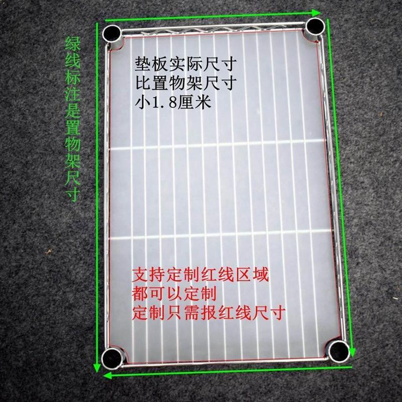 厚PP垫板置物架收纳层架专用垫片厨房置物架塑料垫材质置物架垫子图片