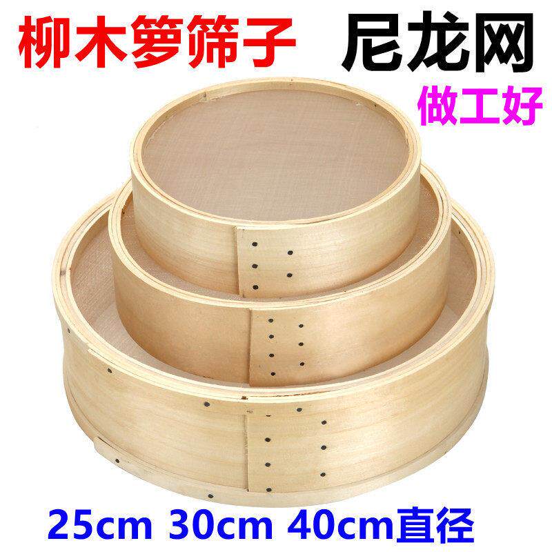 晒筛子面粉筛面筛子木筛子圆箩面筛子木箩木筛子筛子木箩筛面箩细