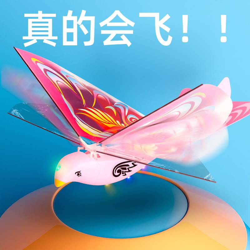 遥控飞鸟机模型仿真扑翼