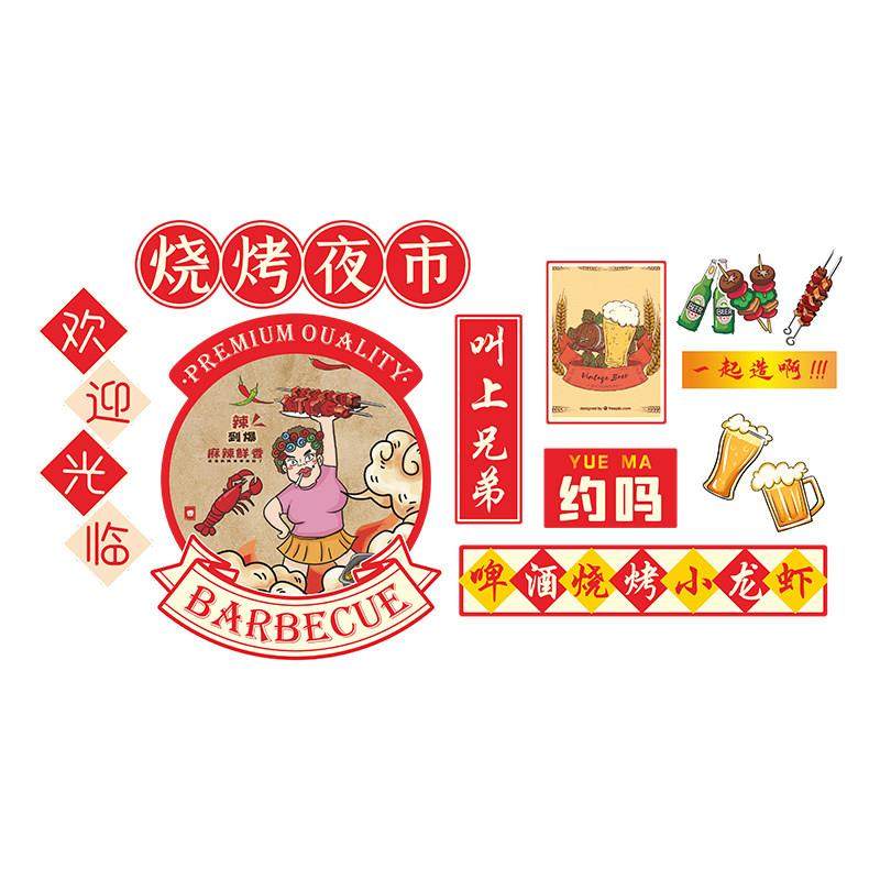 工业风烧烤店创意墙面装饰3d立体墙贴纸网红打卡拍照背景墙布置,家居饰品,软装墙贴,淘宝优惠券,粉丝福利购,淘宝优惠卷