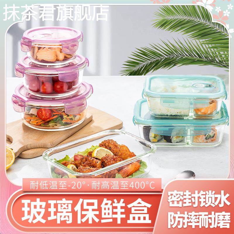 高硼硅玻璃饭盒上班族微波炉专用分格大容量密封便当保鲜盒640ml