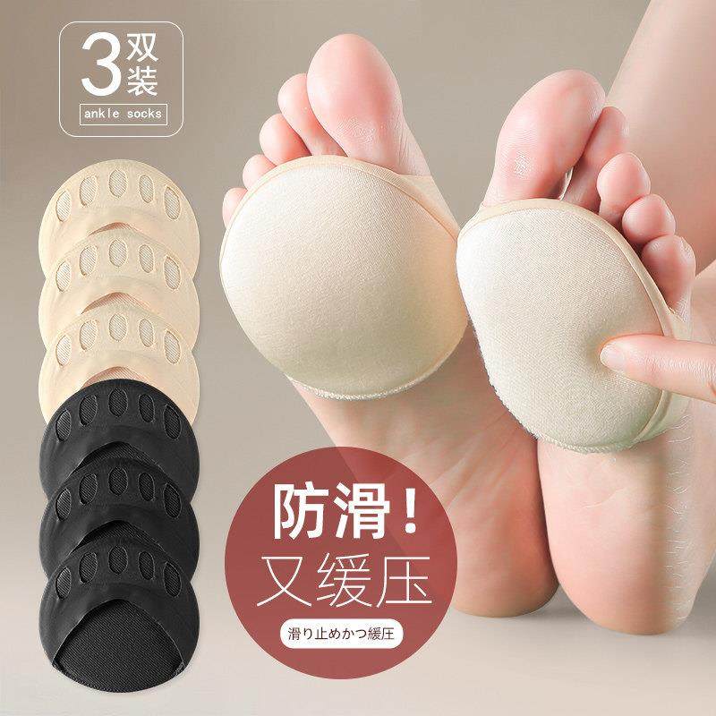 3双 矽胶前掌垫防痛垫超软前脚掌垫高跟鞋鞋大防掉神器半码鞋垫女,服饰配件/皮带/帽子/围巾,前掌垫,淘宝优惠券,粉丝福利购,淘宝优惠卷