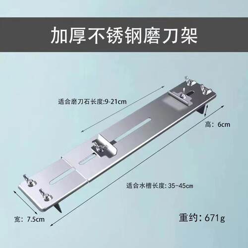 不锈钢伸缩磨刀架水槽加长天然石滑架槽型菜刀通用固定油石可调