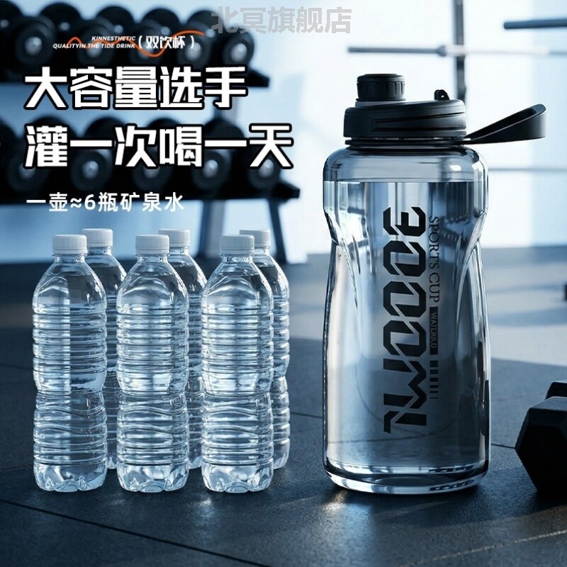 水杯男式2026新款超大号容量耐高温塑料水杯男生夏户外工地防摔便
