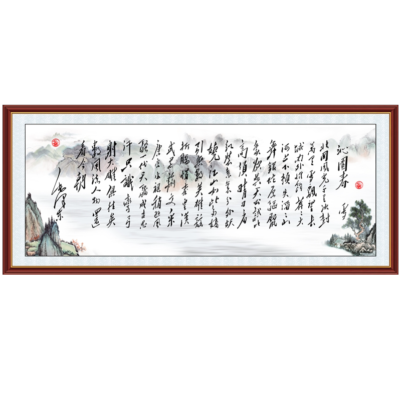 亿贴自粘书法装饰字画