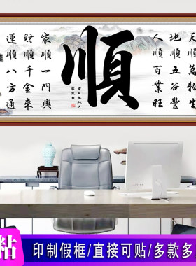 亿贴自粘书法字画印制假框整张贴