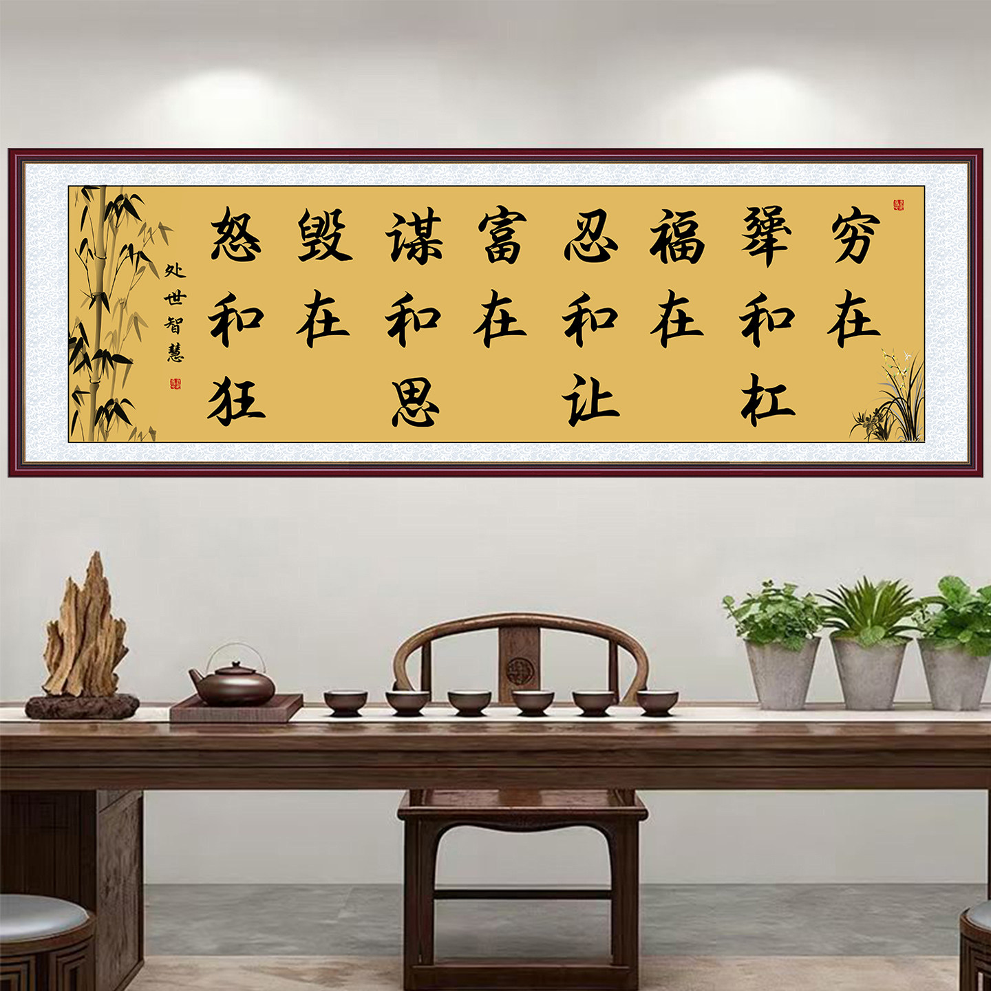 穷在犟和杠书法字画客厅书房自粘装饰画办公室茶室背景画墙贴挂画