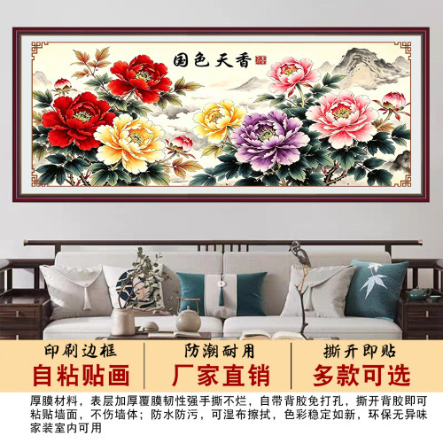 牡丹国画自粘壁画客厅沙背景贴画