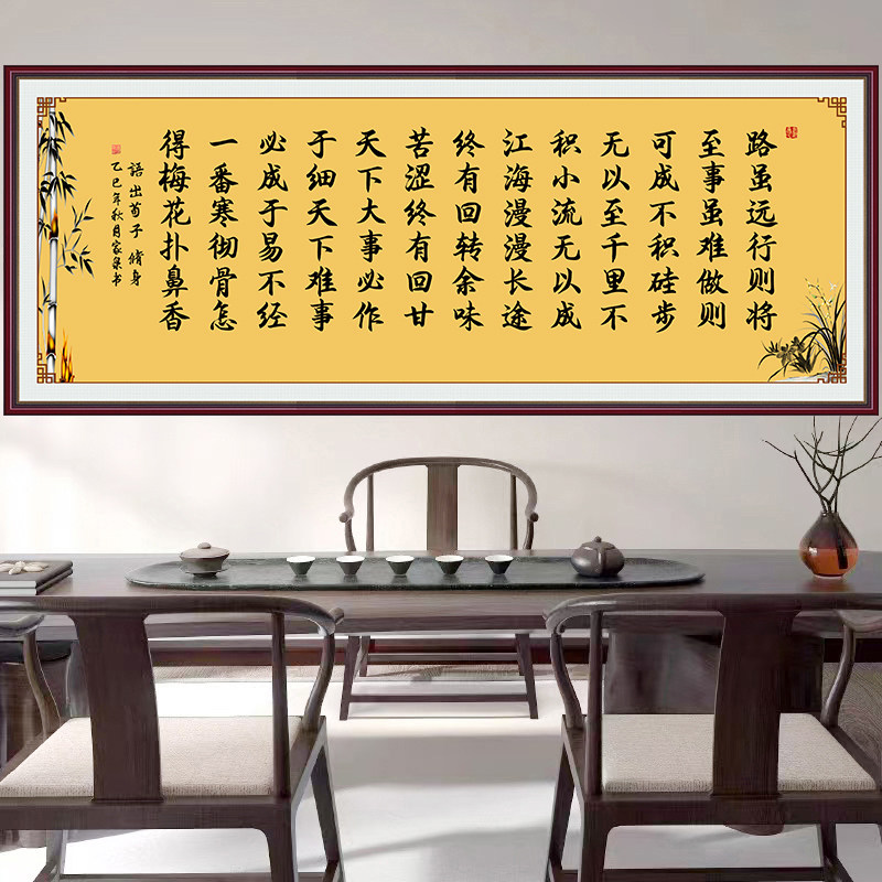 书法字画做则必成自粘画办公室贴画客厅茶室荀子修身中式励志壁画,家居饰品,书法,淘宝优惠券,粉丝福利购,淘宝优惠卷