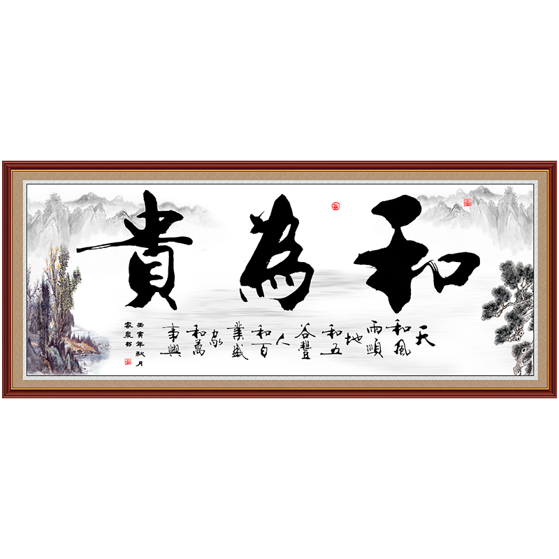 亿贴装饰字画背景墙整张自粘贴画