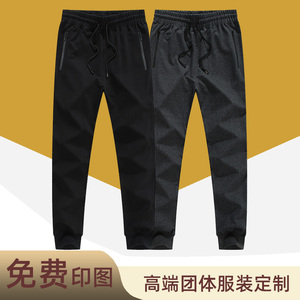 团体卫裤班级运动会定制logo工作服休闲裤印字diy刺绣员工黑灰色