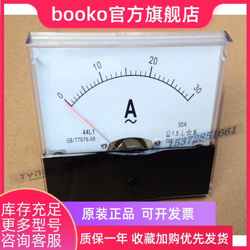 高品质厂家直销44L1-A 30A 机械指针式电流表 电测仪表 48X48MM 3C数码配件 手机数据线 原图主图