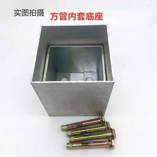 铝合金方管专用内孔固定底座镀锌立柱脚套柱子304不锈钢四方角铁