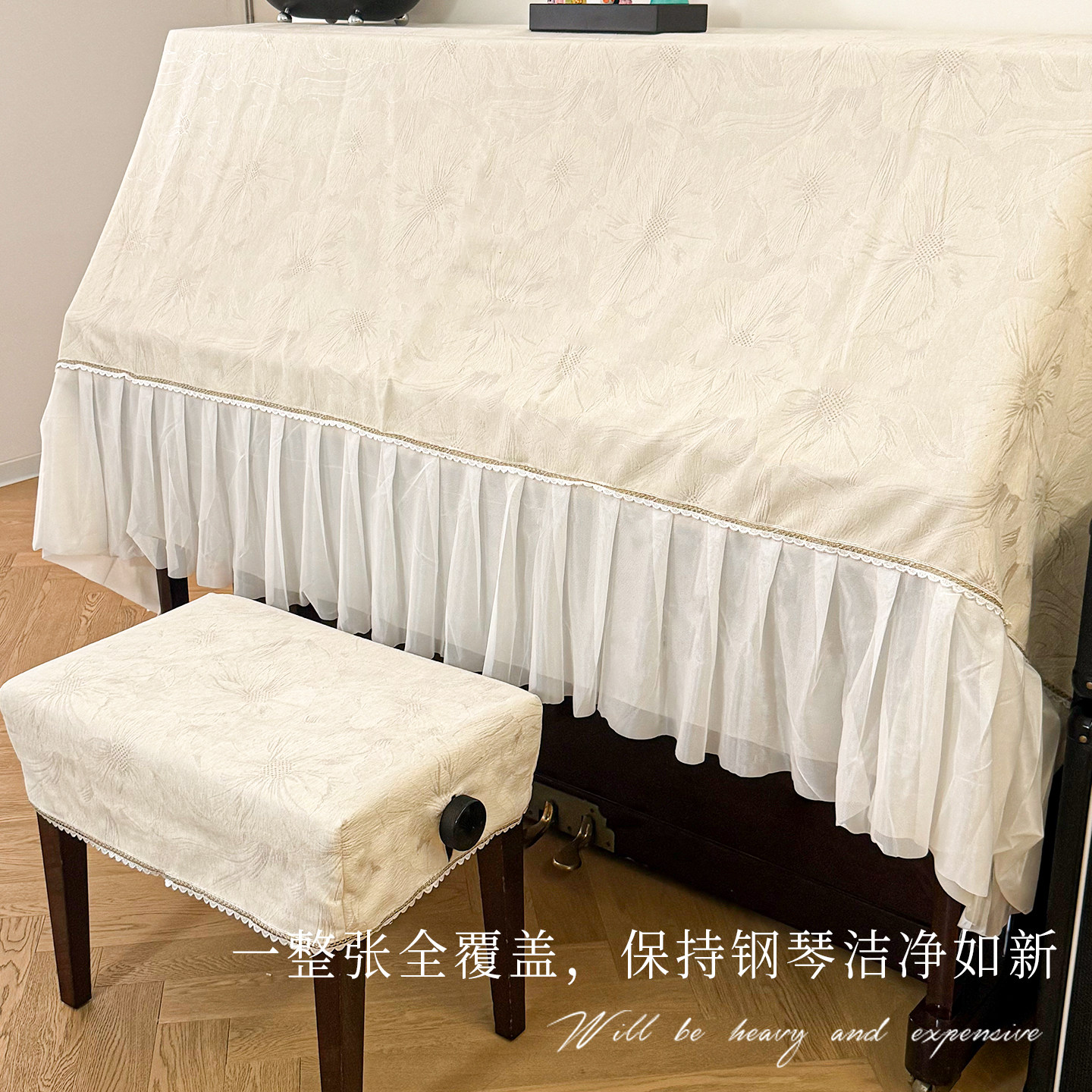 立式钢琴防尘罩全罩轻奢高级感2026新款法式高档钢琴盖布保护罩