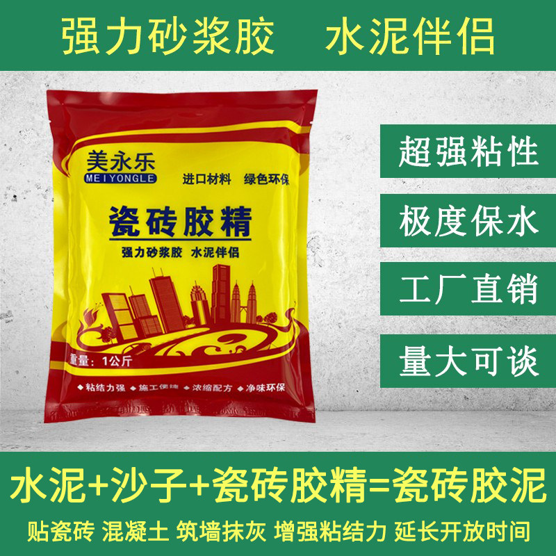水泥伴侣强力砂浆胶瓷砖胶精图片
