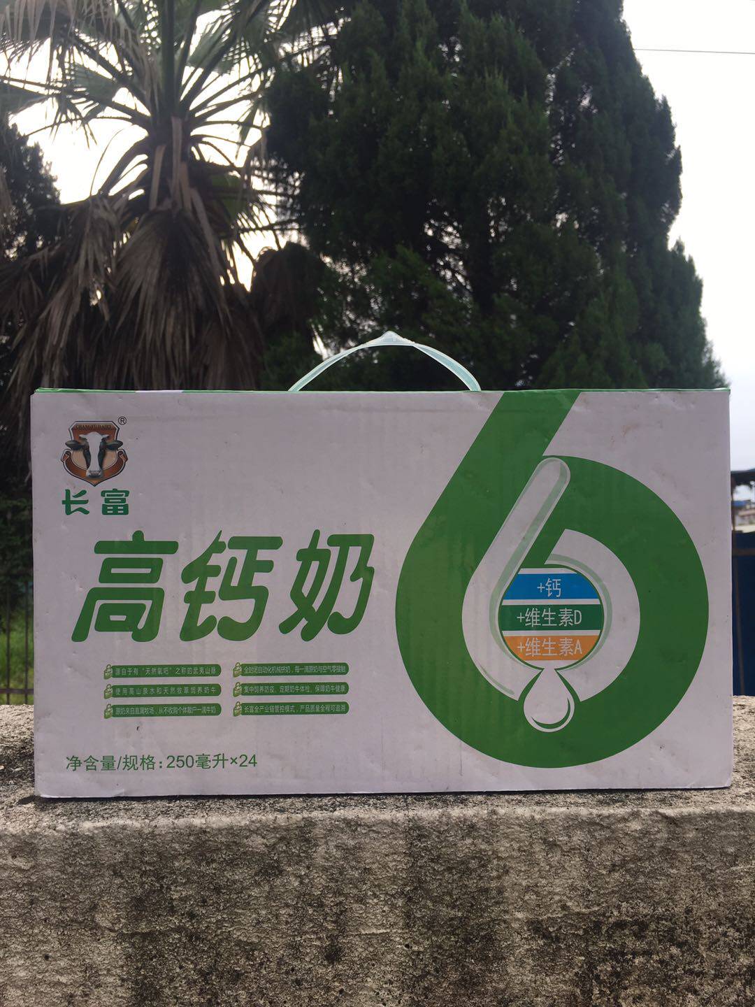 新鲜高钙牛奶经典长富牛奶营养早餐奶高品质纯牛奶整箱牧场常温