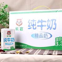 包邮有机纯牛奶正品长富纯牛奶24盒无菌枕纯牛奶非脱脂原装生牛乳