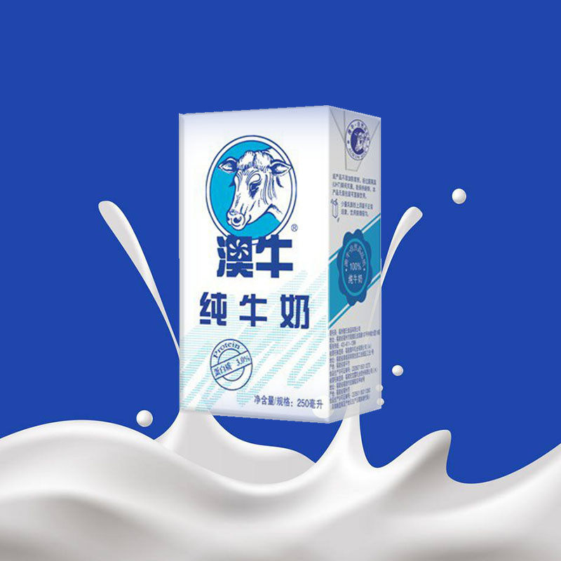 澳牛纯牛奶250ml 澳牛纯奶整箱 营养早餐奶 天然奶源 促销 包邮