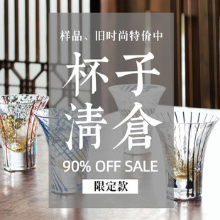 威士忌杯玻璃茶杯水杯瑕疵中古 外贸样品酒杯洋酒杯 清仓捡漏