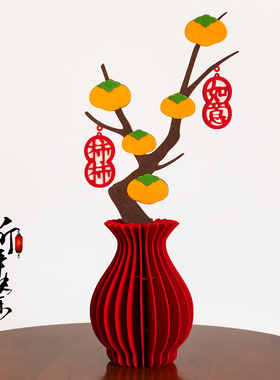 2026新年元旦装饰摆件马年立体