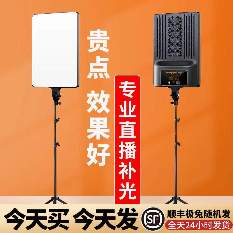 手机直播补光灯落地打光灯摄影灯摄像灯具室内拍照拍摄柔光套装灯