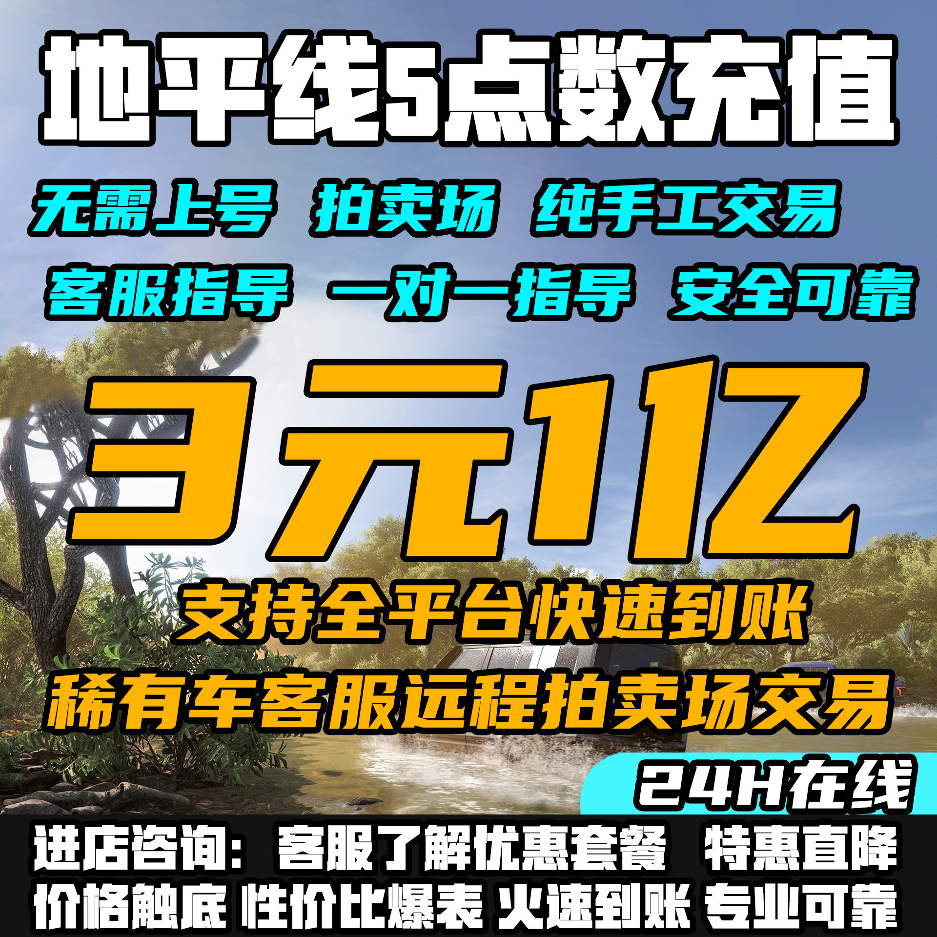 极限竞速地平线5CR点数刷钱金币全车存档超级抽奖稀有拍卖场交易,电玩/配件/游戏/攻略,Xbox store,淘宝优惠券,粉丝福利购,淘宝优惠卷
