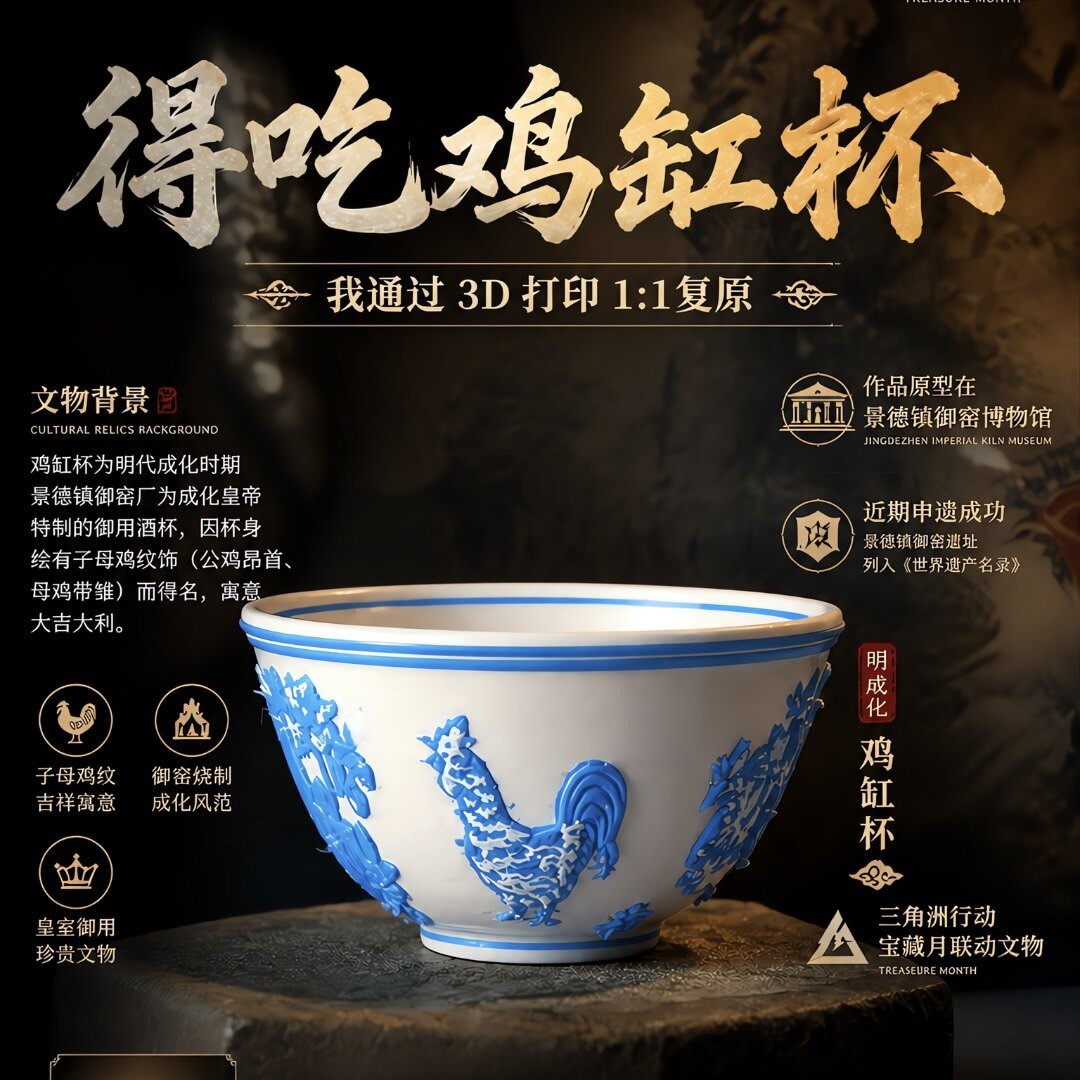 三角洲行动得吃鸡缸杯3D打印摆件