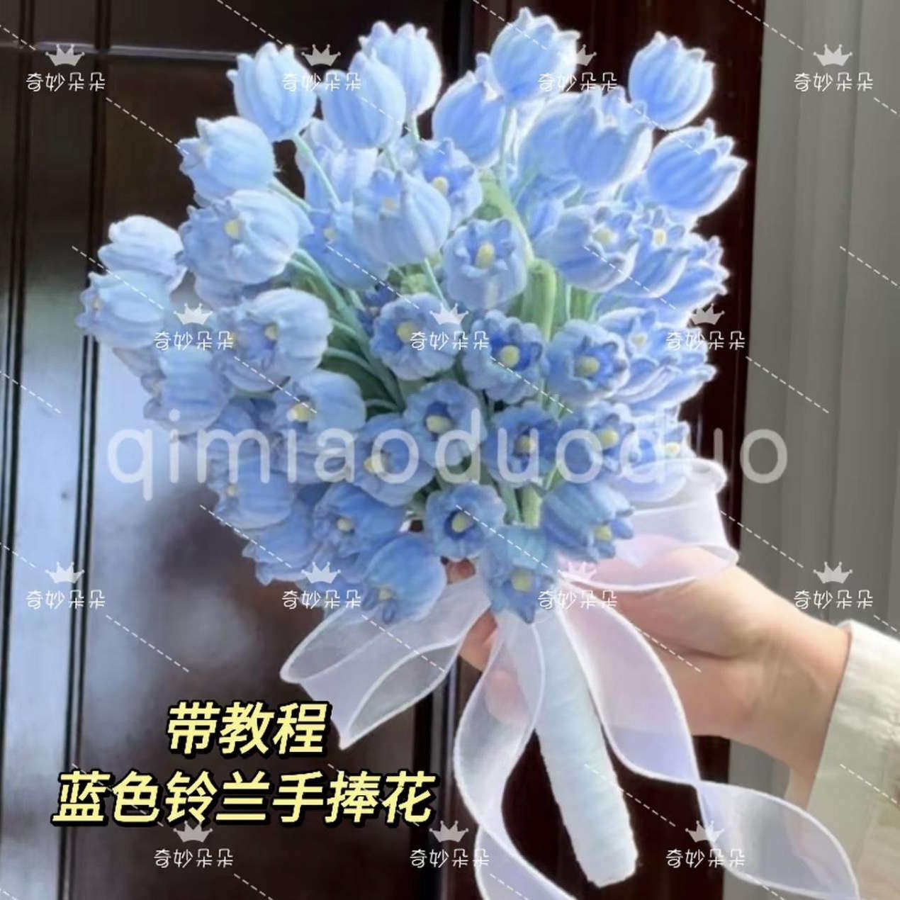 【送教程】蓝色铃兰手捧花束扭扭棒手工DIY材料包送女友闺蜜